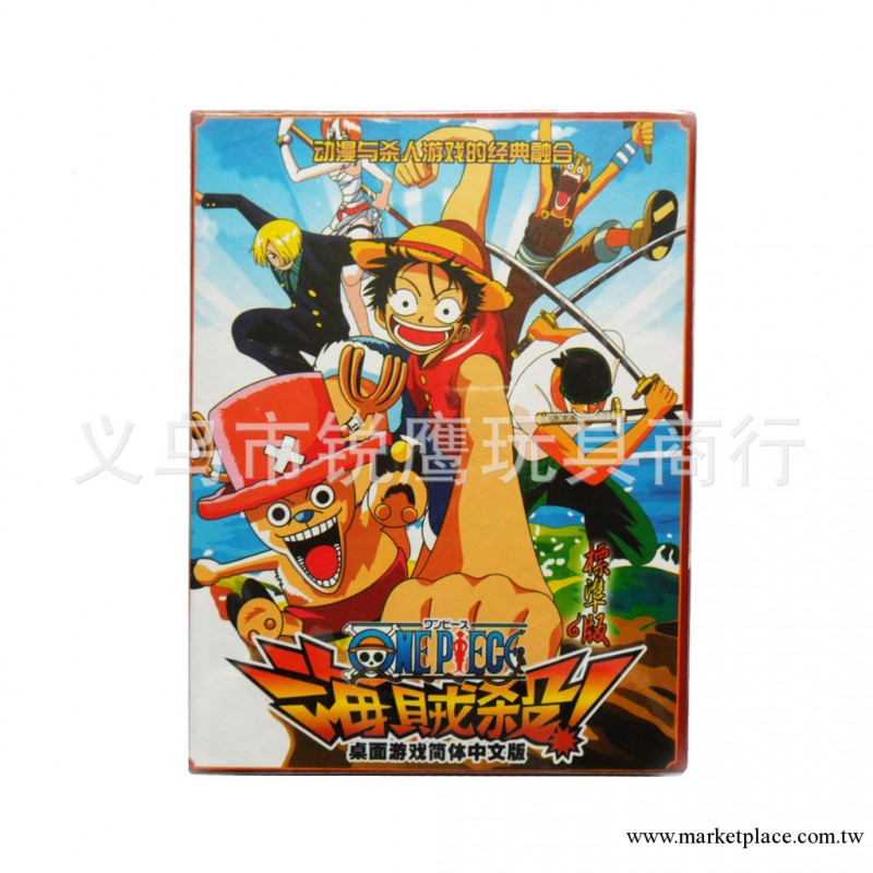 海賊殺 海賊王 桌遊 經典動漫遊戲 桌面遊戲 紙牌遊戲 殺人牌工廠,批發,進口,代購