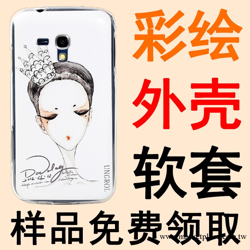 UNGROL 三星 GALAXY S4 彩繪軟套 TPU手機殼 批發工廠,批發,進口,代購