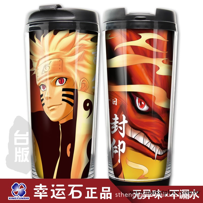 卡通動漫周邊杯子 火影忍者NARUTO九尾漩渦鳴人生日紀念水杯 臺版工廠,批發,進口,代購