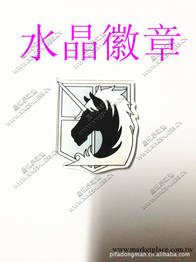 進擊的巨人水晶徽章胸針批發 動漫周邊生產廠傢LOGO工廠,批發,進口,代購