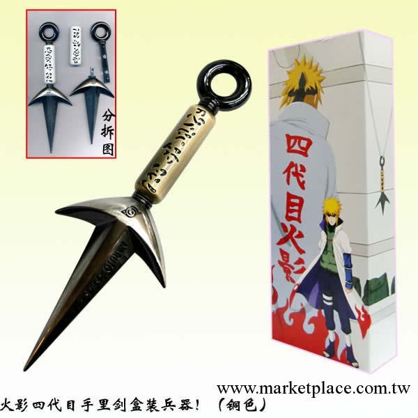 火影忍者四代目盒裝手裡劍兵器COS道具銅色 白色 金色工廠,批發,進口,代購