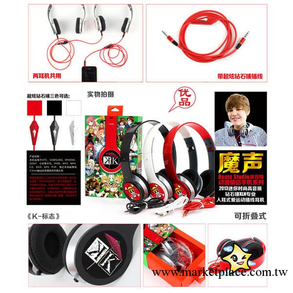 薄櫻鬼 初音魔音頭戴式可折疊大耳機（帶麥）三色可選 多卡通可選工廠,批發,進口,代購