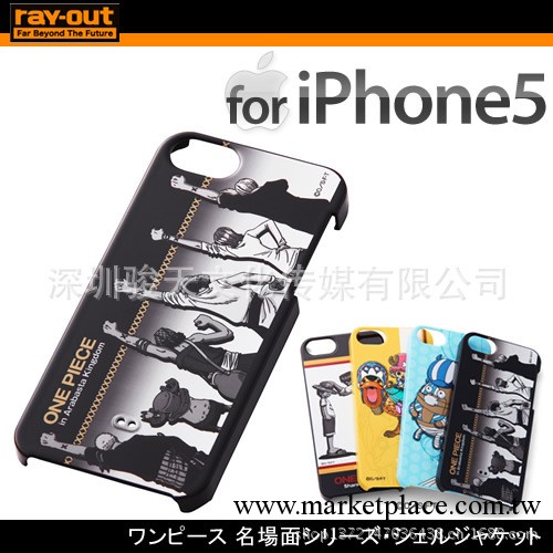 日本正品 RAY OUT海賊王系列手機殼 iphone5專用onepiece保護殼工廠,批發,進口,代購