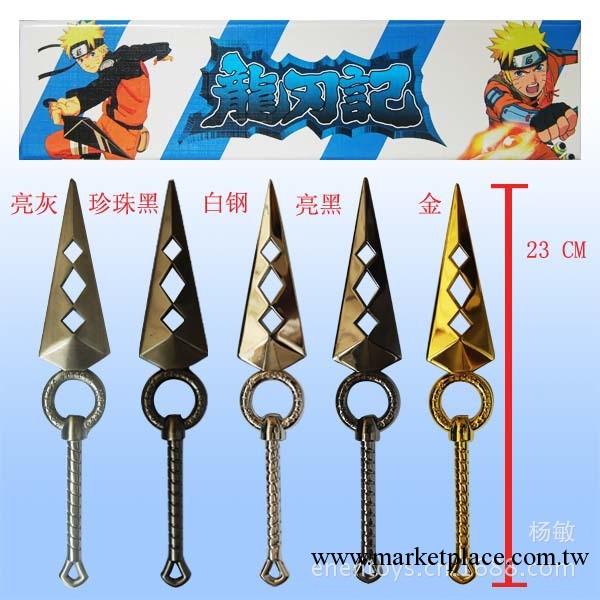 NARUTO火影忍者 五金兵器 金色/槍色 輕形龍刃鋼刀模型 盒裝工廠,批發,進口,代購