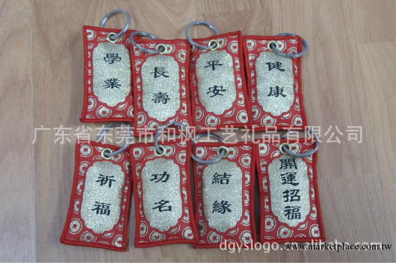 鑰匙扣吊飾、工廠,批發,進口,代購
