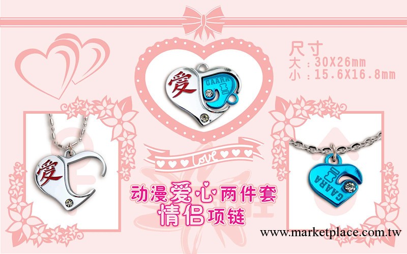 動漫周邊批發 情侶項鏈 火影忍者我愛羅愛字標志項鏈工廠,批發,進口,代購