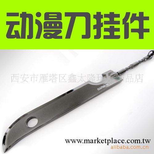 批發火影忍者再不斬刀掛件鑰匙扣 動漫刀扣周邊 300元起混批工廠,批發,進口,代購
