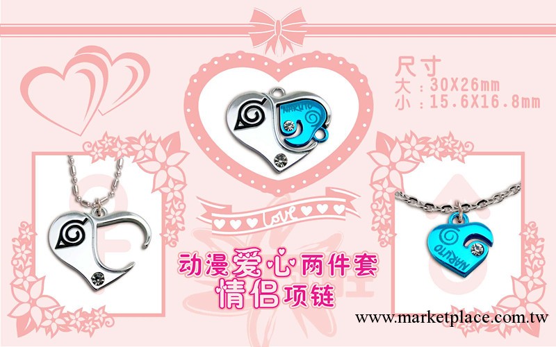 動漫周邊批發 情侶項鏈 火影忍者木葉標志情侶項鏈工廠,批發,進口,代購