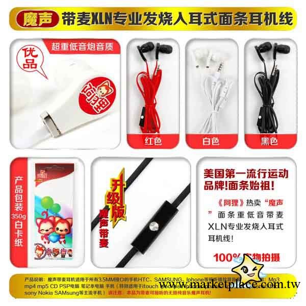 阿貍/守護甜心/阿貍立體聲入耳式低音魔聲帶麥耳機耳塞 多色多款工廠,批發,進口,代購