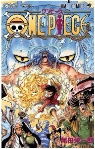 日版現貨 one piece 65 海賊王漫畫 日文原版 初版帶書腰工廠,批發,進口,代購