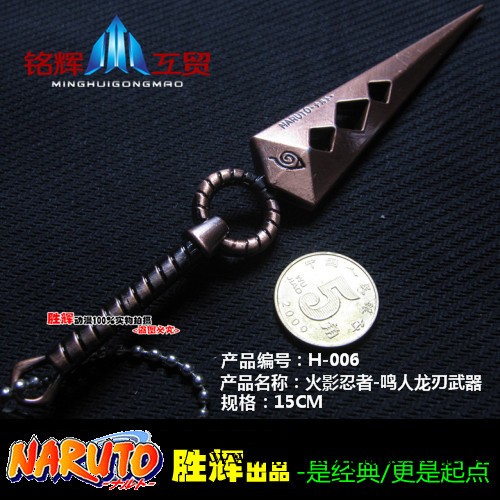 動漫批發 火影忍者-鳴人龍刃 武器掛扣 合金模型 H-006 鑰匙扣工廠,批發,進口,代購