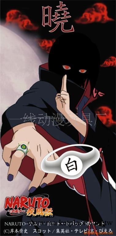 動漫周邊批發供應火影忍者白虎 叫絕 名草忍白字戒指(圖)工廠,批發,進口,代購