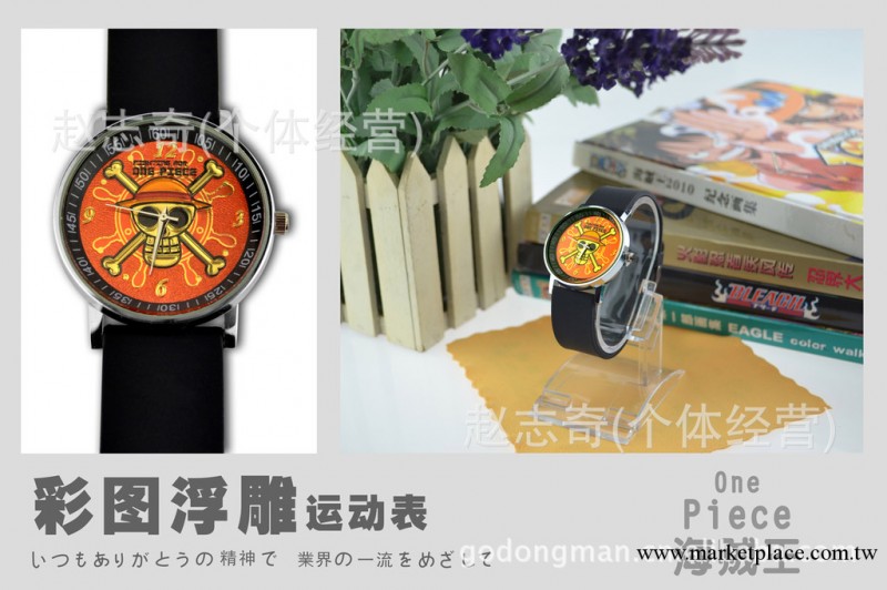動漫手表 海賊王手表 火影忍者手表 柯南手表 傢庭教師手表工廠,批發,進口,代購