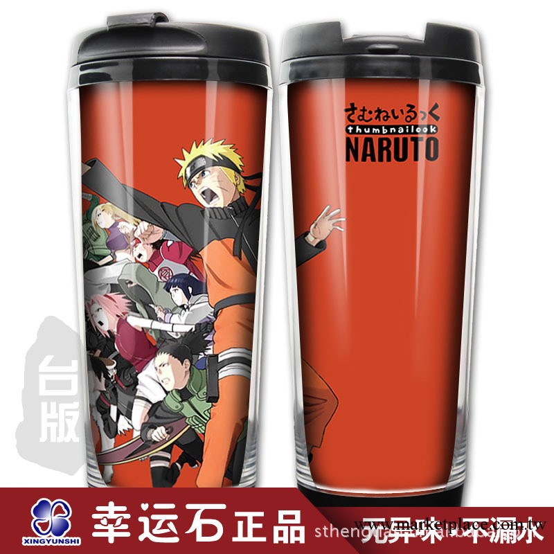 卡通動漫杯子 火影忍者 木葉 鳴人、小櫻、佐助水杯 臺版工廠,批發,進口,代購