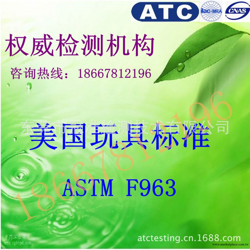 權威辦理海賊王玩具美國最新玩具安全標準ASTM F963-11工廠,批發,進口,代購