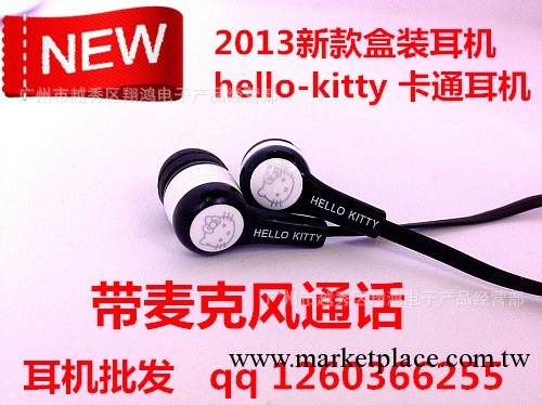 廠傢批發2013新款面條耳機 hello kitty卡通耳機帶通話麥克風oem工廠,批發,進口,代購