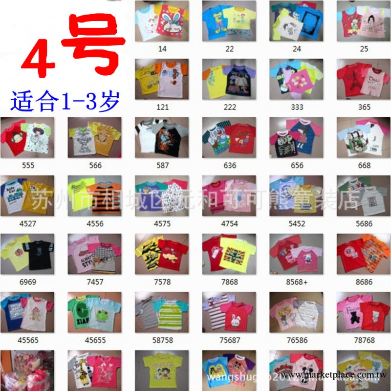 批發童裝 卡通兒童短袖(百款顏色圖案) 寶寶全棉短袖 兒童T恤小號工廠,批發,進口,代購