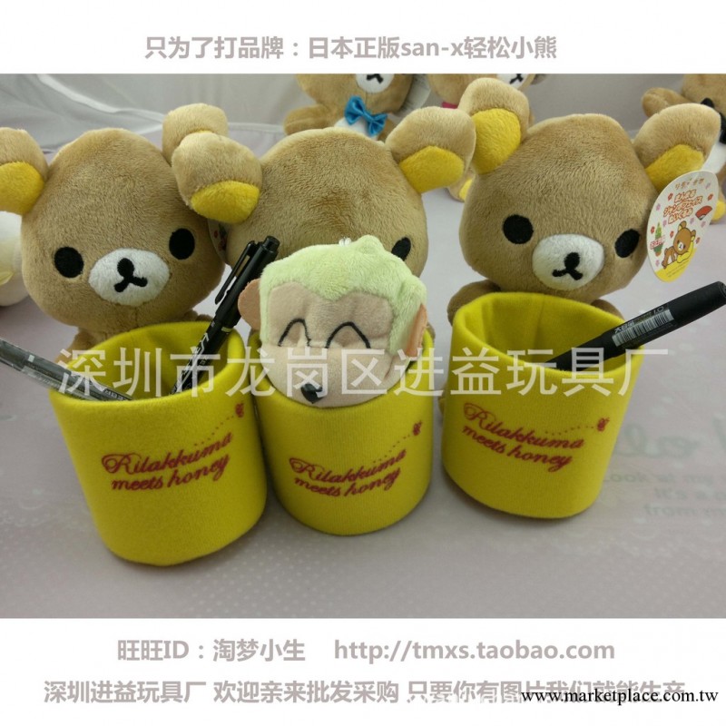 日本正版san-x輕松小熊 Rilakkuma松弛熊 懶懶熊 毛絨公仔玩具工廠,批發,進口,代購