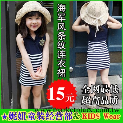 2013夏季新品 韓版女童海軍風條紋連衣裙批發 兒童童裝童裙批發工廠,批發,進口,代購