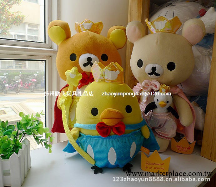 日單San-X Rilakkuma 輕松小熊 簡單熊 KUMA國王與皇後小雞全套工廠,批發,進口,代購