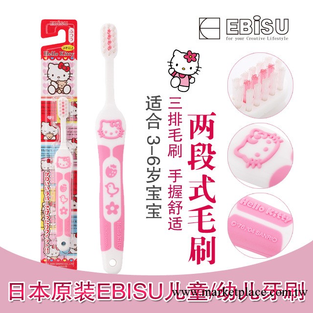 日本原裝進口 EBISU品牌Hello Kitty系列3-6歲兒童牙刷 防蛀牙工廠,批發,進口,代購