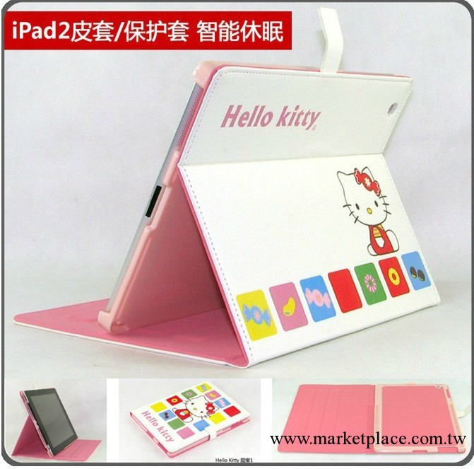 〖薦〗ipad皮套|可愛卡通Hello Kitty ipad保護套|支架newpad皮套工廠,批發,進口,代購