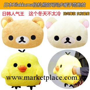 日單san-x/rilakkuma 輕松熊 小雞手捂 暖手寶 多用靠墊抱枕工廠,批發,進口,代購