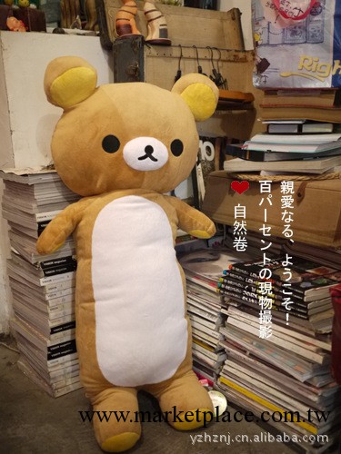 日單San-x輕松小熊Rilakkuma90cm長抱枕公仔玩偶 男朋友枕工廠,批發,進口,代購