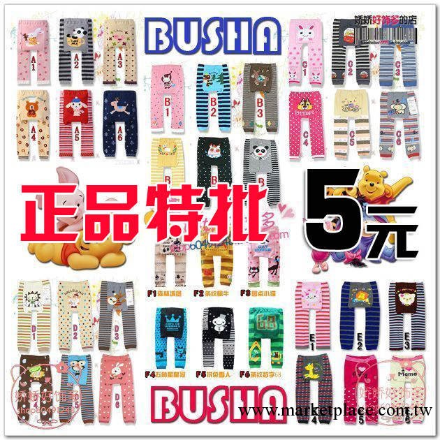 廠傢直銷兒童裝步莎BUSHA大PP褲/屁屁褲/九分褲11組62款工廠,批發,進口,代購