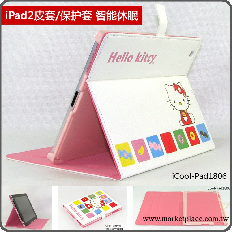 【淘寶爆款】蘋果ipad2/3 hello kitty三檔可愛保護套 休眠保護殼工廠,批發,進口,代購