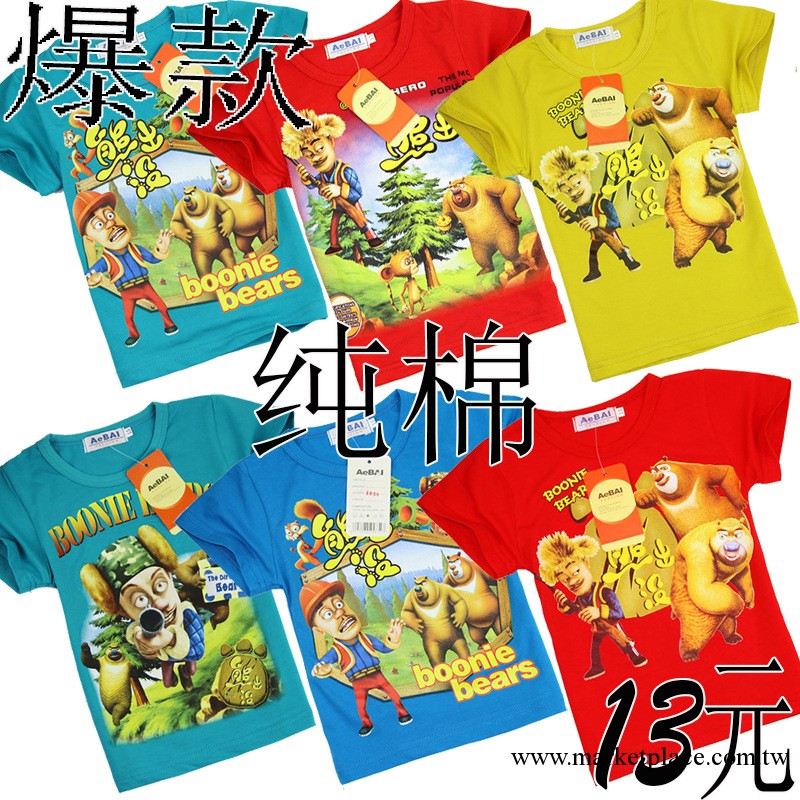 2013爆款 童裝夏季新款熊出沒系列圖案印花純棉短袖T恤工廠,批發,進口,代購
