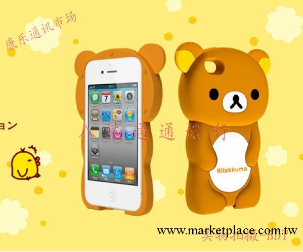 日本立體輕松熊Rilakkuma iphone5手機殼 5代蘋果手機保護套殼工廠,批發,進口,代購