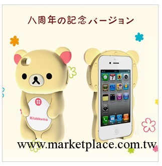 rilakkuma 八周年紀念正版卡通套輕松熊矽膠手機套 iphone4/4s工廠,批發,進口,代購