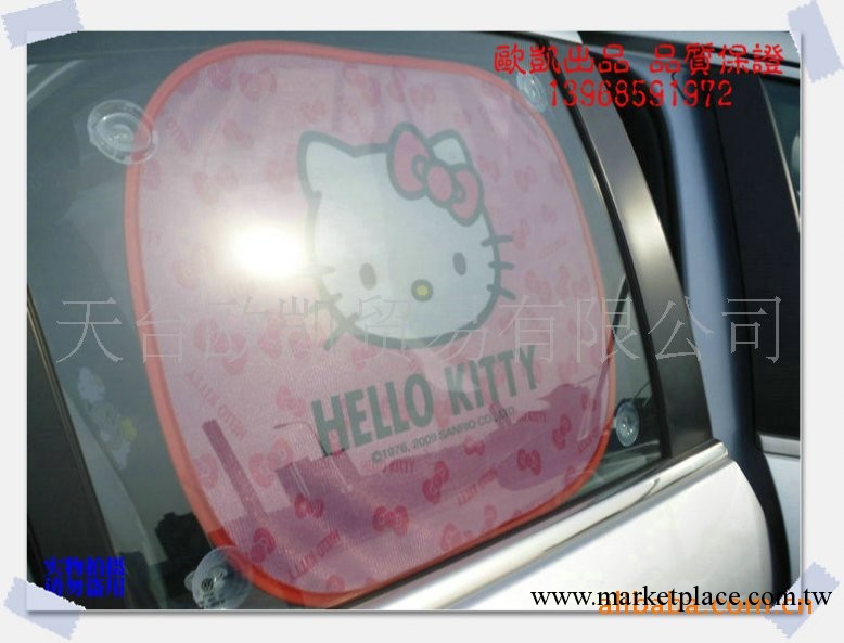 hello kitty半透明汽車側擋/夏季遮陽擋/側窗太陽擋/隔熱遮陽擋工廠,批發,進口,代購