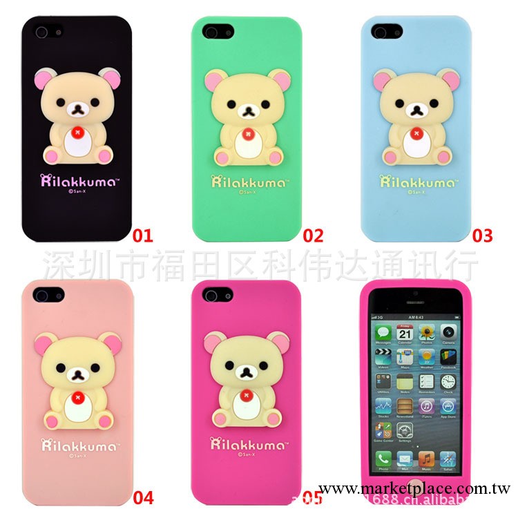 批發 rilakkuma 立體輕松熊 iphone5手機殼 蘋果5卡通矽膠套工廠,批發,進口,代購