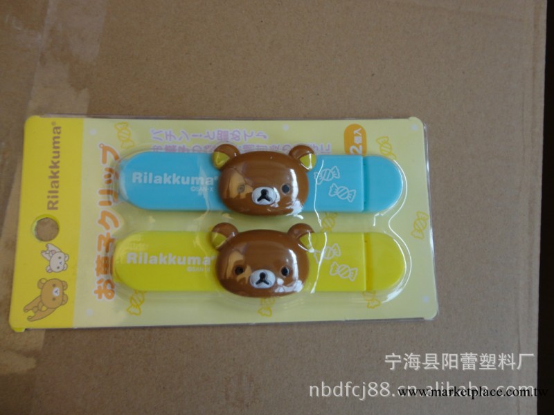 Rilakkuma 輕松 食品袋封口保鮮夾 2個裝廠傢直銷產品工廠,批發,進口,代購