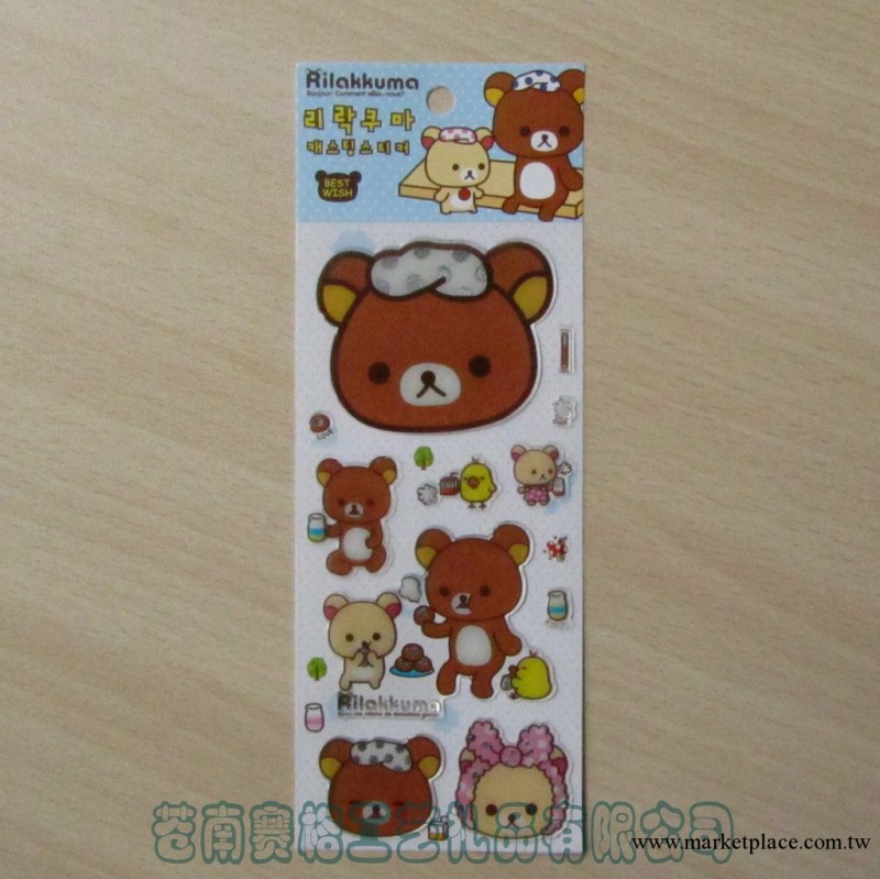 日韓國文具貼紙 Rilakkuma 可愛輕松熊水晶貼紙 手機貼 4張一套工廠,批發,進口,代購