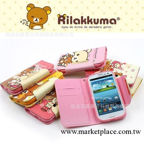 韓國正品 rilakkuma 三星 note2手機殼 n7100皮套 批發工廠,批發,進口,代購