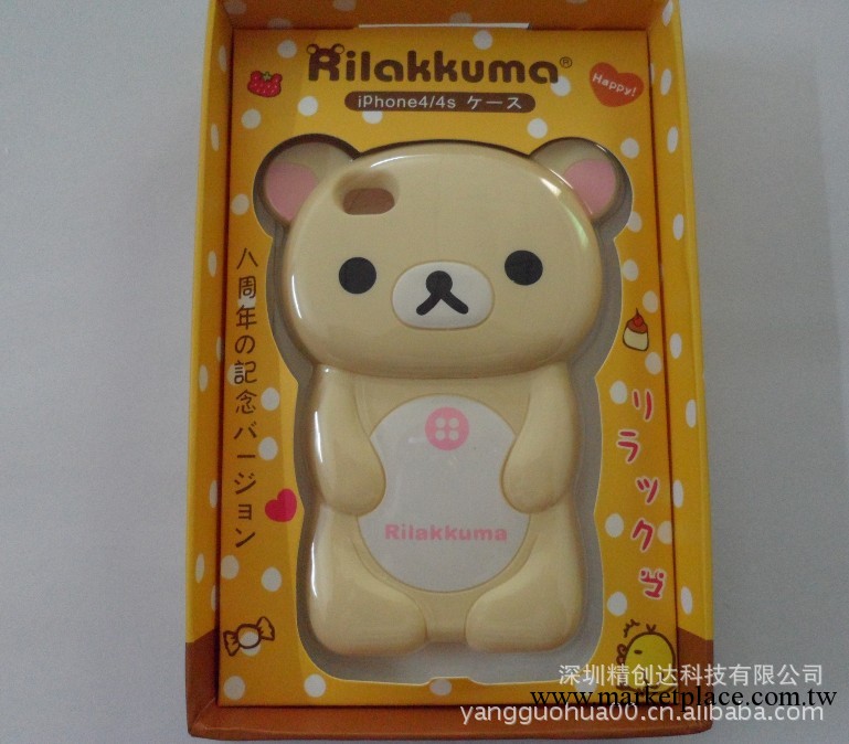 立體Rilakkuma 輕松熊iphone 4/4s 保護套保護殼蘋果4代手機外殼工廠,批發,進口,代購