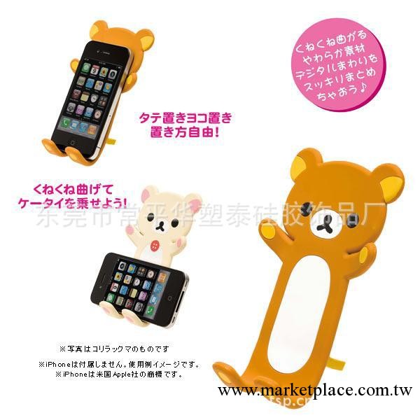 超葫 日本SAN-X Rilakkuma輕松熊Iphone|itouch|ipad2支架 手機座工廠,批發,進口,代購