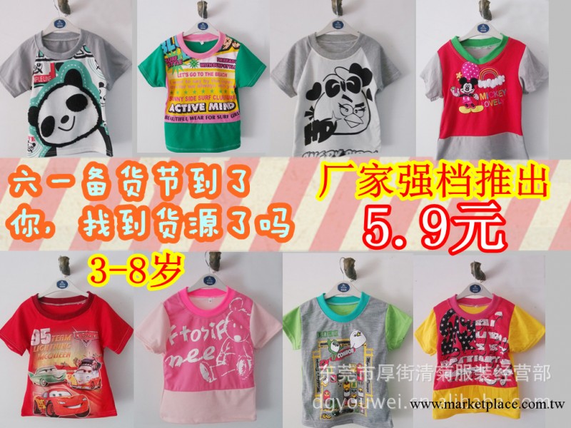 庫存低價韓版夏款服裝 清倉外貿尾貨童裝兒童T恤批發地攤工廠,批發,進口,代購