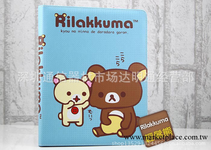 Rilakkuma 輕松熊 可愛 the new ipad2 ipad3 皮套 保護套 卡通工廠,批發,進口,代購