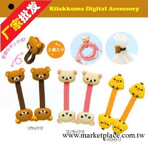 rilakkuma 輕松小熊 數據線紮帶 電腦紮帶 按扣式數據線收納帶工廠,批發,進口,代購