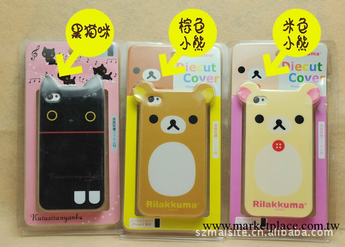 rilakkuma iphone4G 4代 外殼 矽膠手機套 保護殼 輕松小熊帶耳朵工廠,批發,進口,代購