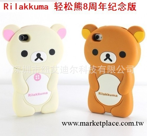 Rilakkuma iphone 4/4S輕松小熊手機外殼 保護套 保護殼配件 S134工廠,批發,進口,代購