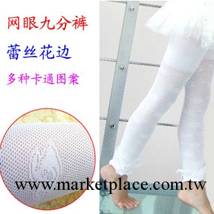 女童褲子 夏季童裝薄款兒童蕾絲花邊九分褲 韓版網眼提花彈力褲襪工廠,批發,進口,代購