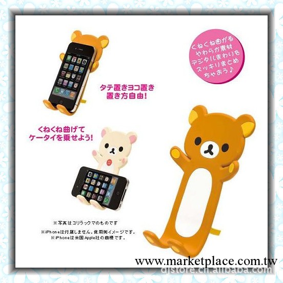 Rilakkuma 輕松小熊 懶懶熊 iphone 4G 松弛熊 活動支架工廠,批發,進口,代購