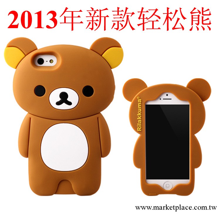 2013版日本Rilakkuma 立體輕松熊矽膠 iPhone5手機保護外殼帶掛繩工廠,批發,進口,代購