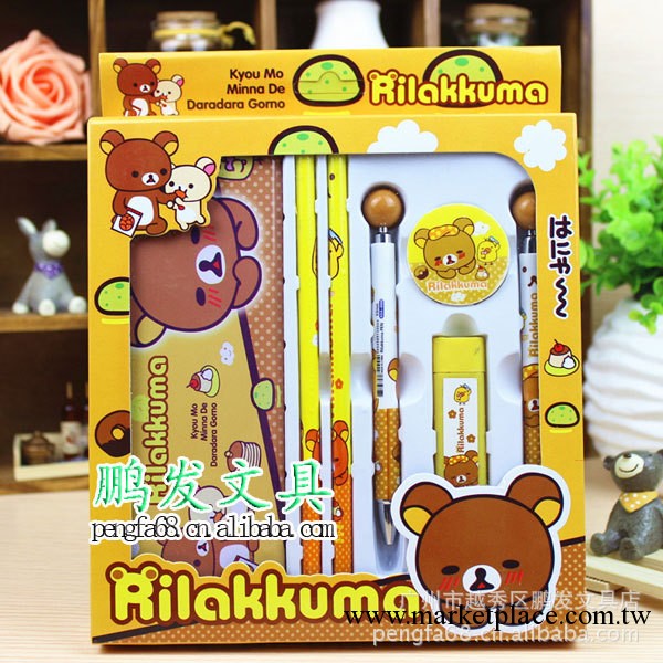 日韓國卡通文具批發 Rilakkuma 輕松熊禮盒 小學生七合一文具套裝工廠,批發,進口,代購