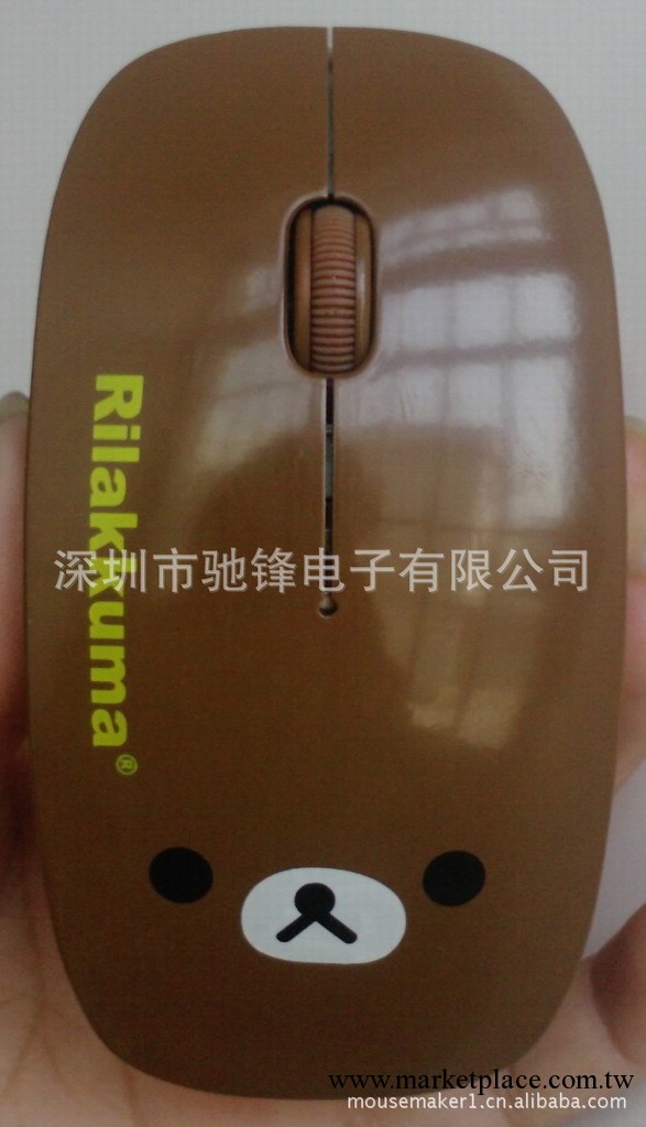 學生用無線鼠標 日本Rilakkuma輕松熊無線鼠標 小熊鼠標 卡通鼠標批發・進口・工廠・代買・代購